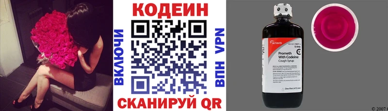 Кодеин Purple Drank  Дигора 