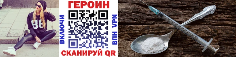 ГЕРОИН хмурый  Дигора 