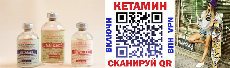КЕТАМИН VHQ  Дигора 