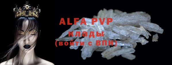 ALPHA-PVP Волосово