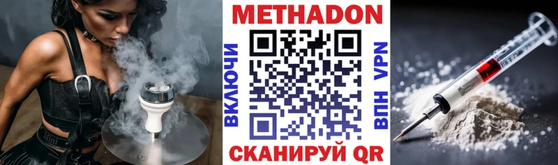 Метадон белоснежный Дигора